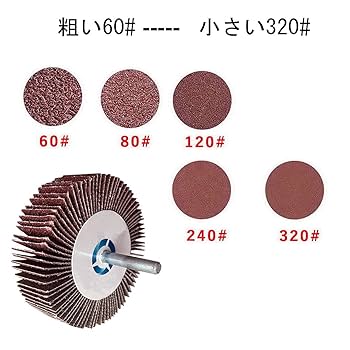 みじゅページ Amazon | 軸付フラップホイール サンドペーパー 5個入り 軸径